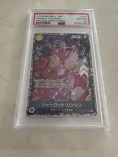 2026年最新】シャーロットリンリン psa10の人気アイテム - メルカリ