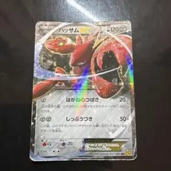 MハッサムEX RR XY9 破天の怒り 058/080 - メルカリ
