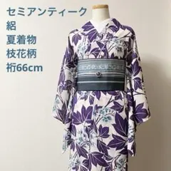 セミアンティーク　枝花柄　絽　夏着物