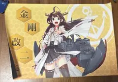 ラバーマット サプライセット 艦隊これくしょん～艦これ～『金剛型四