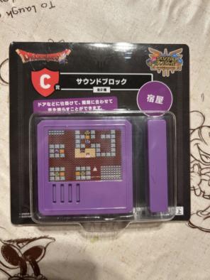 ドラゴンクエストふくびき所スペシャル C賞 サウンドブロック 宿屋