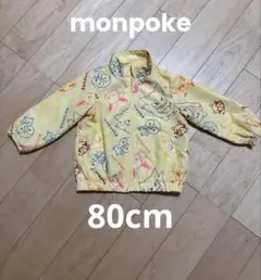 モンポケ　ウィンドブレーカー　アウター　80cm