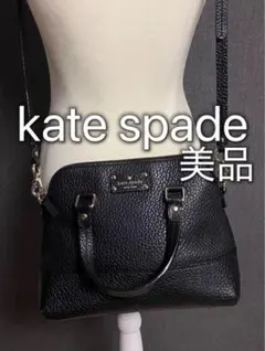 ケイトスペード　kate spade　ショルダー　2wayバッグ　シボ革　美品