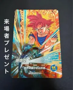 ドラゴンボールダイバーズ 大会プロモ SDVTP-004 - メルカリ