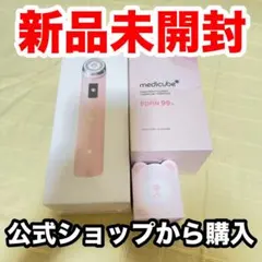 2025年最新】Medicube age-r booster proの人気アイテム - メルカリ