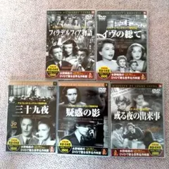 水野晴郎のDVDで観る 　　　世界名作映画