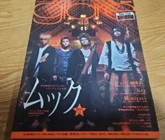glare vol.7 ムック 雅　KRA ポスター付