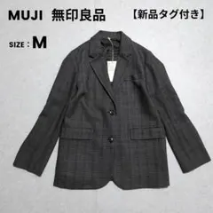 新品タグ付き✨ 無印良品 テーラードジャケット 起毛 グレー柄 チェック M