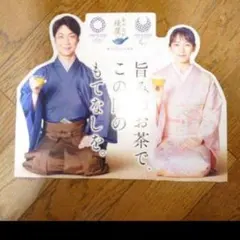 吉岡里帆　野村萬斎綾鷹オリジナルパネルのサムネイル