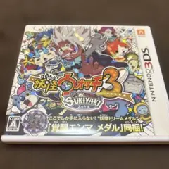 妖怪ウォッチ3 スキヤキ 妖怪ウォッチ2 真打 3DSソフトセット - メルカリ