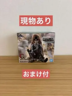 一番くじ　進撃の巨人 それぞれの決意 C賞 リヴァイ フィギュア～心臓を捧げよ～