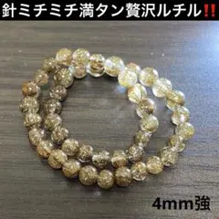 m*w様 針ミチミチ✨金運アップ⤴️ゴールドルチル ブレスレット - メルカリ