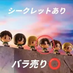 【おまけ付き】進撃の巨人 一番くじ I賞 ちょこのっこ リヴァイ 5点セット