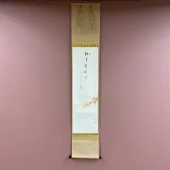 2026年最新】雪尾要道の人気アイテム - メルカリ