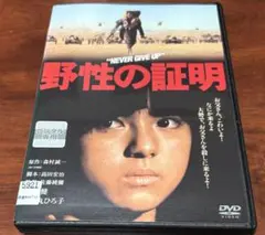 映画 野性の証明 パンフレット 高倉健・薬師丸ひろ子 - メルカリ