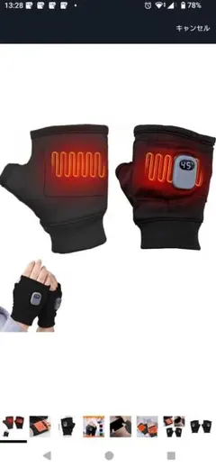 充電式ヒーター付き手袋　電熱グローブ　Mサイズ