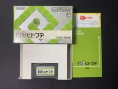 通勤ヒトフデ