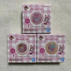 メゾピアノ mezzopiano 一番コフレ