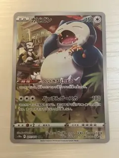 カビゴンCHR 10枚セット まとめ売り 2026年最新】ポケモンカードカビゴンchrの人気アイテム - メルカリ