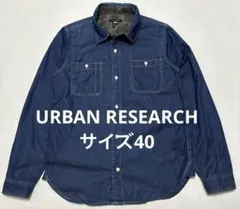URBAN RESEARCH デニムシャツ ブルー サイズ40 裏カモ柄