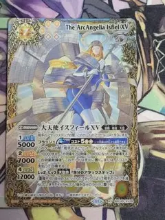 イスフィールxv