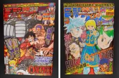 週刊少年ジャンプ 2013年 No.1・2