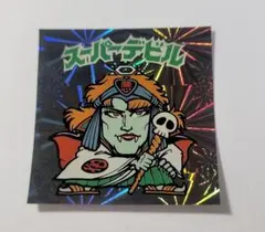 ビックリマン　BMフォーエバー　スーパーデビル