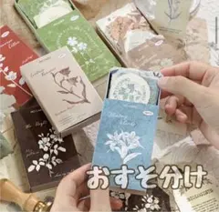 （ 素材53 ）林間序曲 凸版 マッチ箱入 ステッカー シール コラージュ素材