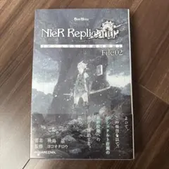 NieR Replicant ver.1.22474487139...《ゲシュ…