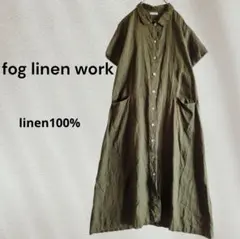 fog linen work 半袖 ロング シャツワンピース オリーブ カ―キ