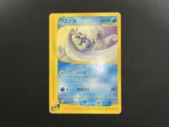 2026年最新】ワニノコ eカードの人気アイテム - メルカリ