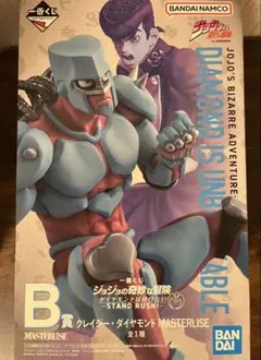 【B賞 クレイジー・ダイヤモンド】一番くじ ジョジョの奇妙な冒険
