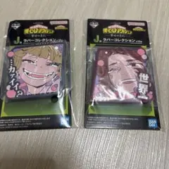 一番くじ　僕のヒーローアカデミア　トガヒミコ　麗日お茶子　ラバーコレクション