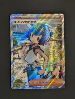 スイレンのお世話 SR SV5a クリムゾンヘイズ 088/066