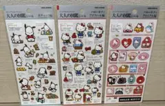 大人の図鑑シール サンリオ ３種セット
