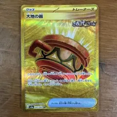 2025年最新】大地の器 URの人気アイテム - メルカリ