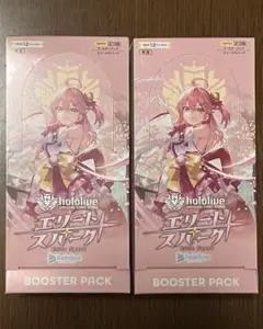 【新品】ホロライブ オフィシャルカードゲーム エリートスパーク 2BOX
