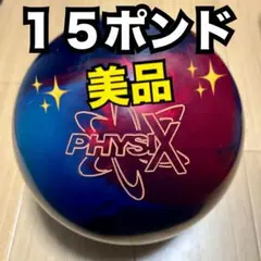 2026年最新】フィジックス ボールの人気アイテム - メルカリ
