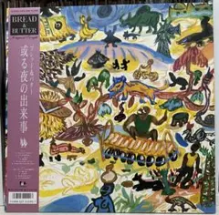 トロピカルメロウCITY POP名盤　ブレッド＆バター『或る夜の出来事』