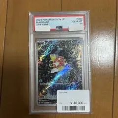 コイキング AR PSA10 ポケモンカード