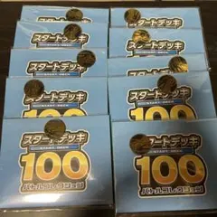スタートデッキ100 バトルコレクション プレイマット コイン リザードン10個