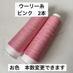 アンディむむむ様 リクエスト 2点 まとめ商品