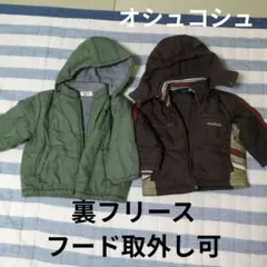 ジャンパー ２点セット