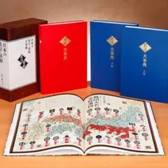 2025年最新】日本の名字・家紋大事典 全4巻の人気アイテム