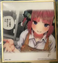 中野二乃 一番くじ 五等分の花嫁 ラストワン賞 クリア色紙