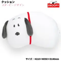スヌーピー クッション ビーンズ型 豆型 SNOOPY PEANUTS