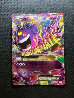 mゲンガーex