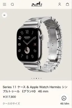 2026年最新】Apple Watch エルメス グランの人気アイテム - メルカリ
