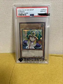 ね*こ様 【PSA10】ドリアード シークレットレア - メルカリ