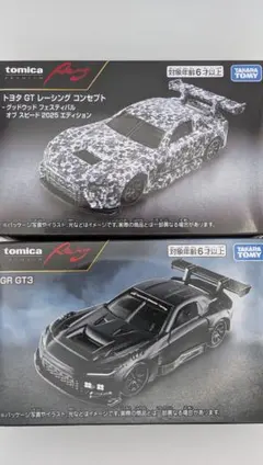 トミカ トヨタ GRGT/GR GT3/レーシングコンセプト 3台セットミニカー